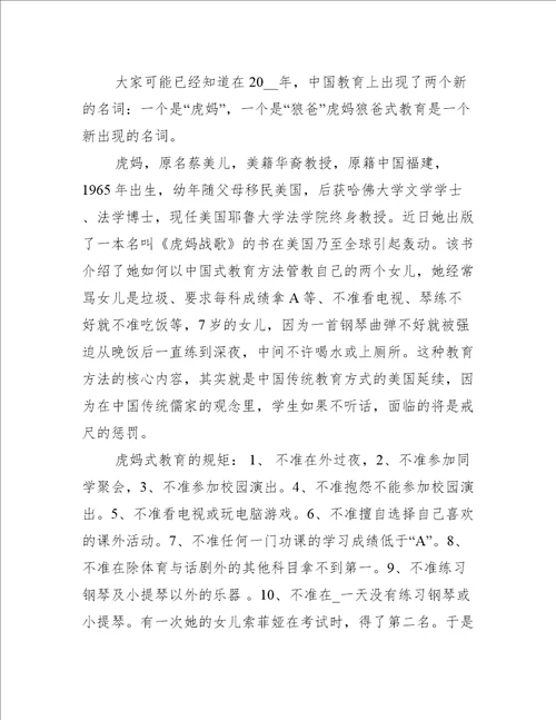 春季开学典礼的教师发言稿3篇秋季开学新教师代表开学典礼发言稿