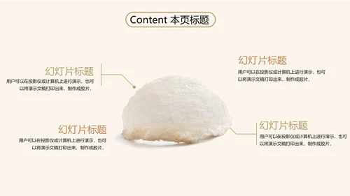 秋季养生滋补养生燕窝ppt模板