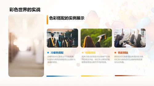 色彩魔法学堂