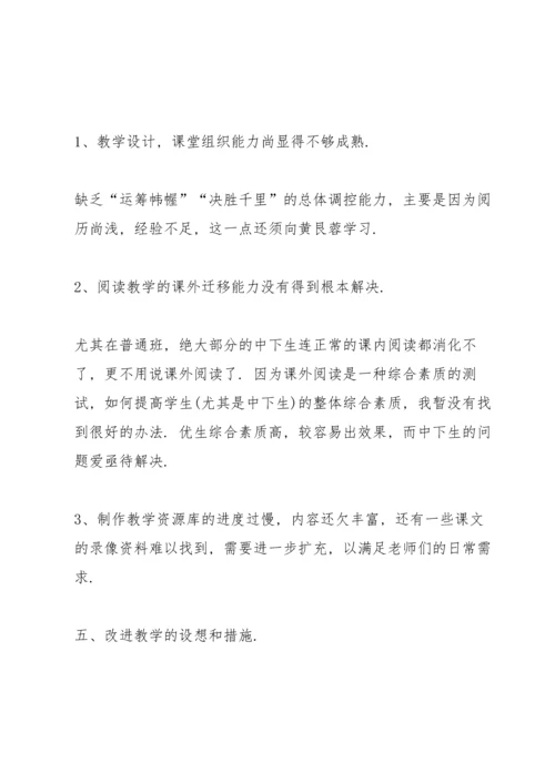 初中语文教师个人工作心得10篇.docx