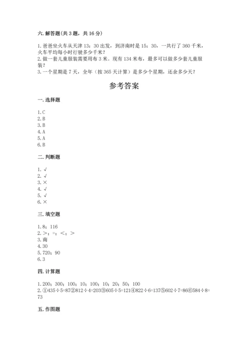 小学数学三年级下册期中测试卷及答案【精选题】.docx