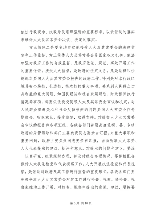 县委人大会议讲话范文.docx