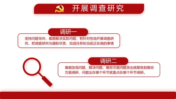 红色简约大气党建教育党支部工作总结动态PPT