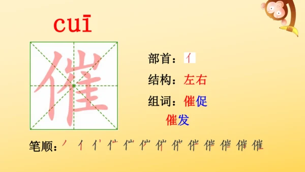 统编版语文四年级上册21 古诗三首  出塞  课件