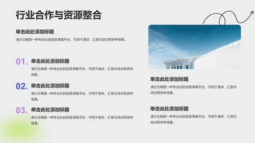 绿色卡通风学术汇报成果展示PPT主题