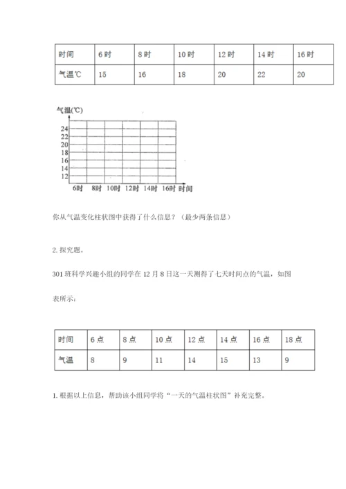 教科版小学三年级上册科学期末测试卷完整版.docx
