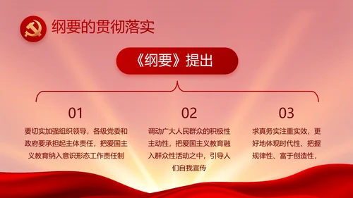 党支部选举换届大会年终工作总结PPT动态模板