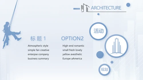 建筑工程公司工企业宣传介绍动态PPT模板