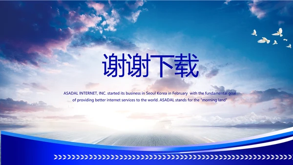蓝色科技感公安警察工作汇报科技信息化建设动态PPT