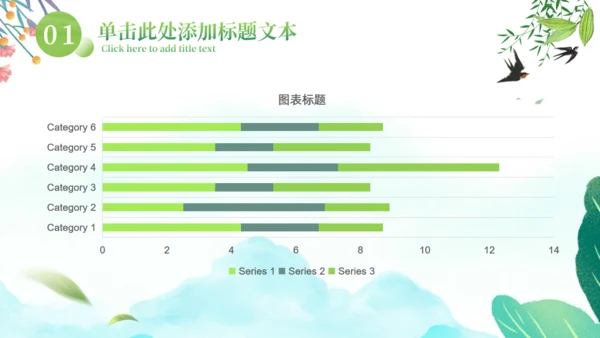 春暖，春天来了春季工作计划通用PPT模板