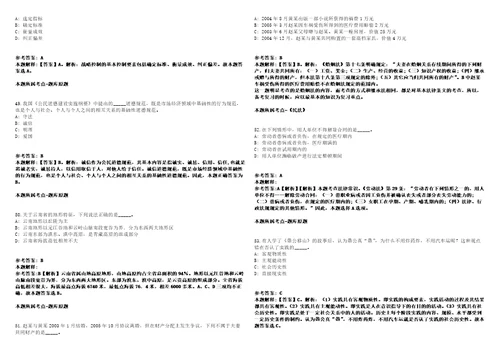 四川广安鑫康人力资源有限公司招聘1人模拟卷附答案解析第522期