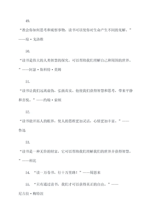 勤奋读书不会输的名言名句