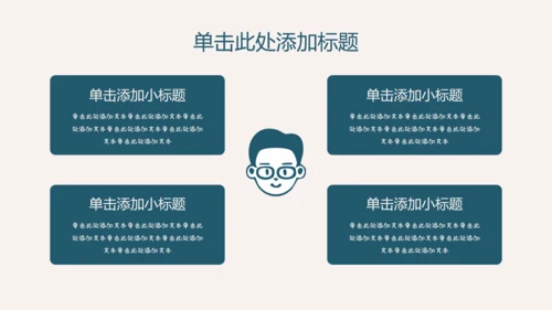 墨蓝色扁平插画风小组成员自我介绍PPT模板