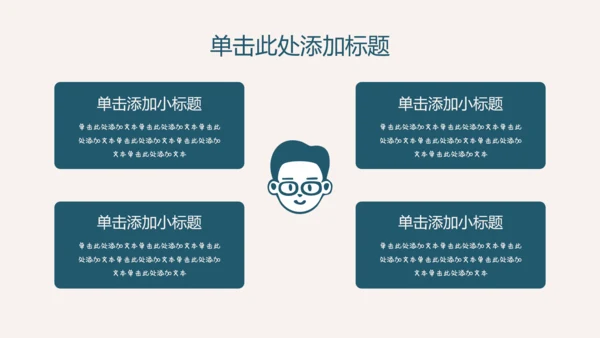 墨蓝色扁平插画风小组成员自我介绍PPT模板