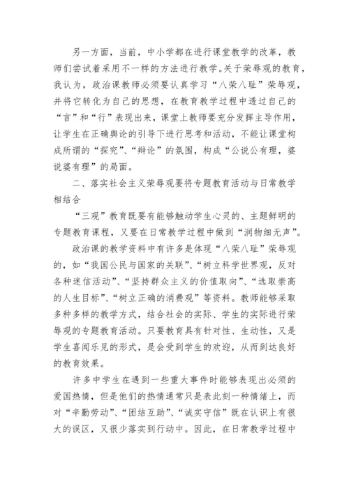 教师政治学习笔记.docx