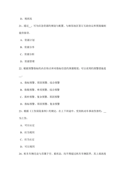 2023年重庆省上半年安全工程师安全生产法锅炉运行的蒸汽温度调节考试试卷.docx