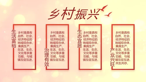 红色党的光辉历程红色好故事党史党课PPT动态