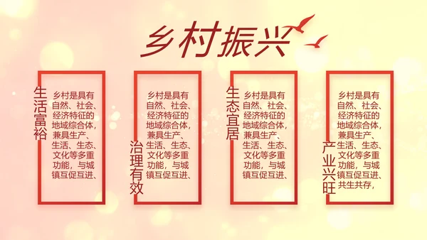 红色党的光辉历程红色好故事党史党课PPT动态
