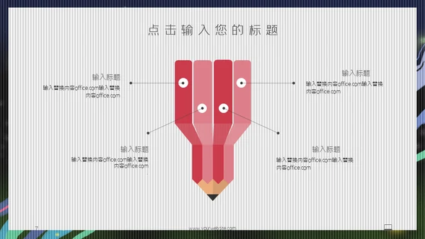 激情世界杯足球小将通用PPT模板