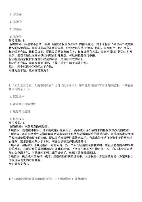 2022年08月江苏省启东市交通运输局公开招考6名编外聘用人员笔试参考题库答案详解