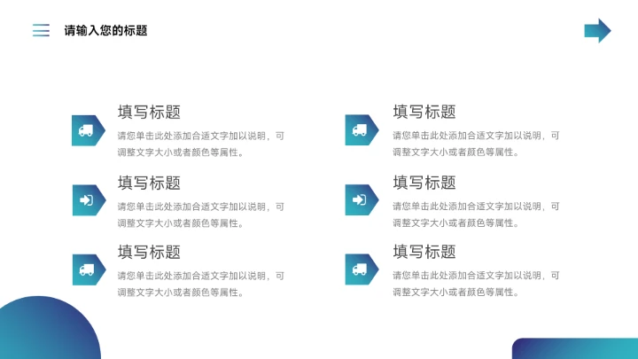 蓝色渐变实用论文答辩PPT模板