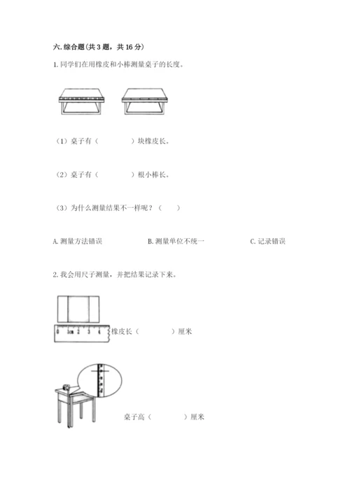 教科版一年级上册科学期末测试卷（全优）word版.docx