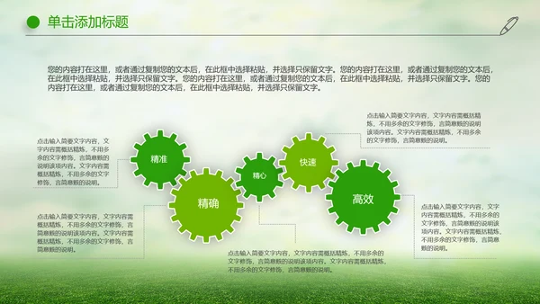 绿色清新微立体安全生产动态PPT模板