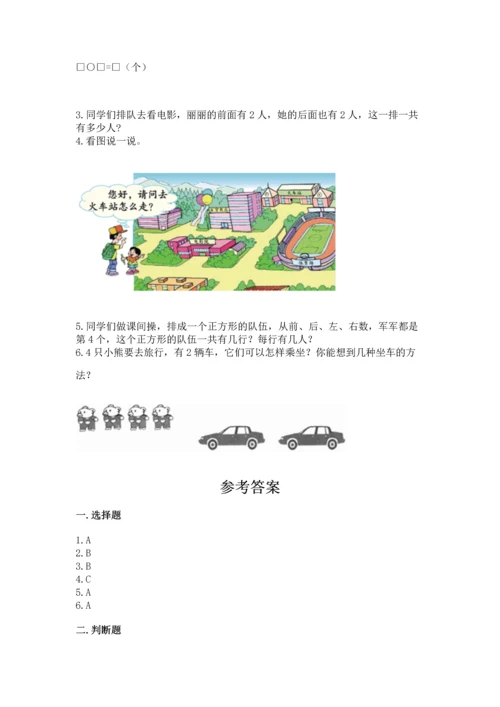 一年级上册数学期中测试卷（精选题）.docx