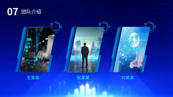 科技风畅享未来立体小球炫酷产品发布会发布仪式PPT