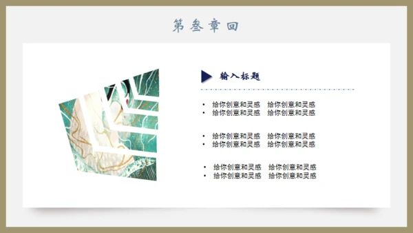 浮世绘，神奈川冲浪里通用PPT模板