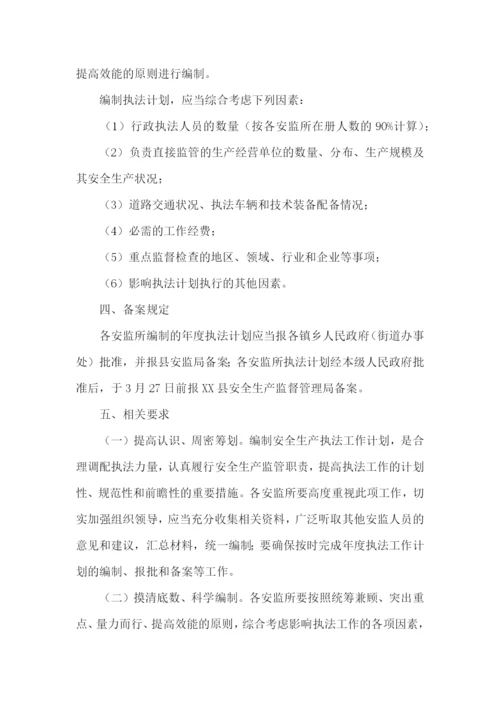 保安个人的工作计划.docx