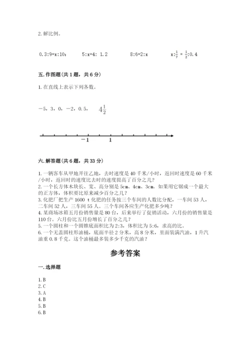 小学六年级下册数学期末测试卷及1套完整答案.docx