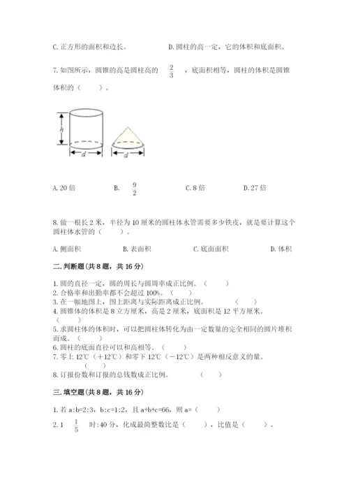 北京版小学六年级下册数学期末综合素养测试卷精品（达标题）.docx