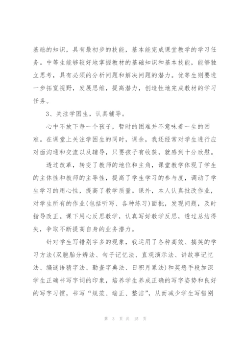 教师一年述职报告个人范文【5篇】.docx