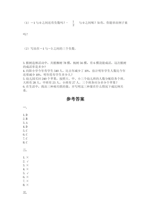 苏教版六年级数学小升初试卷含答案（b卷）.docx