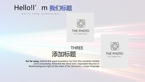 公安科技网络信息软件科技商务动态PPT