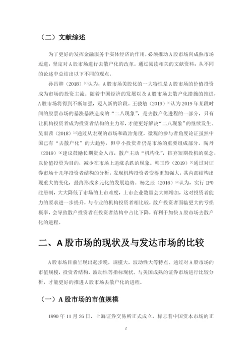 柯壮宾-论文1.docx