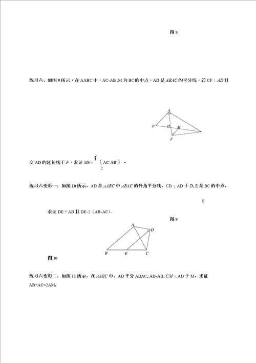 最新初二数学全等三角形常见几何模型总结归类大全