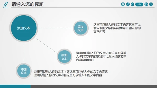 帆船借力扬帆美好寓意梦想远行通用PPT模板