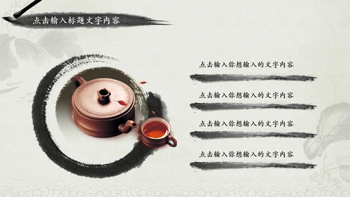中国风廉政文化建设水墨动态PPT模板