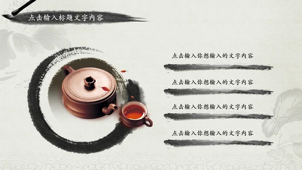 中国风廉政文化建设水墨动态PPT模板