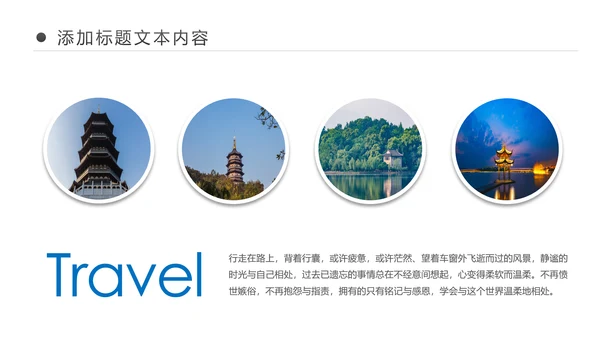 唯美杭州印象杭州旅游景点介绍画册展示PPT模板