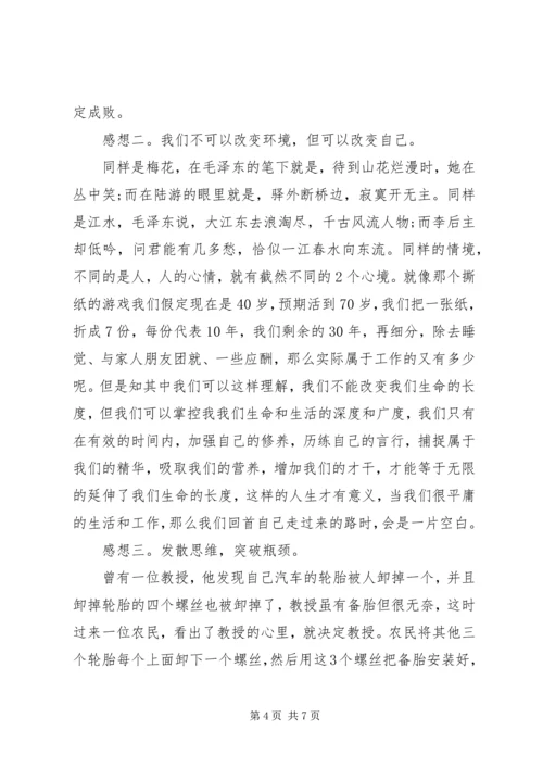 培训心得体会范文精选多篇.docx