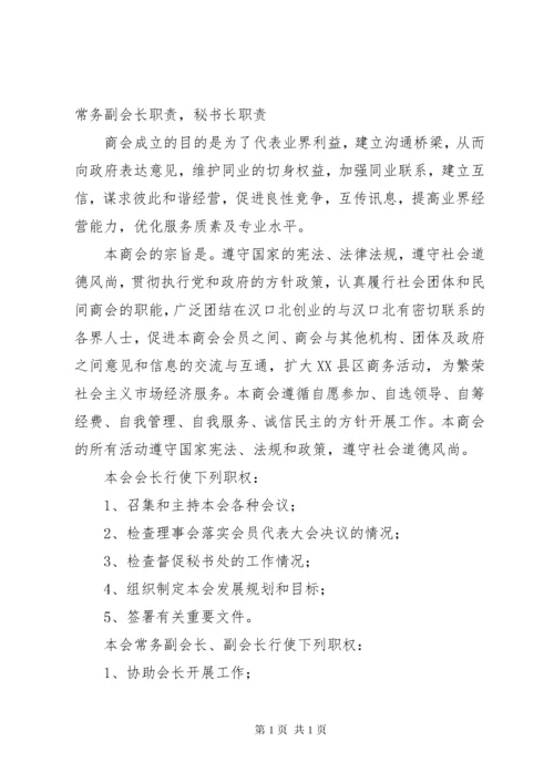 成立家委会的目的.docx