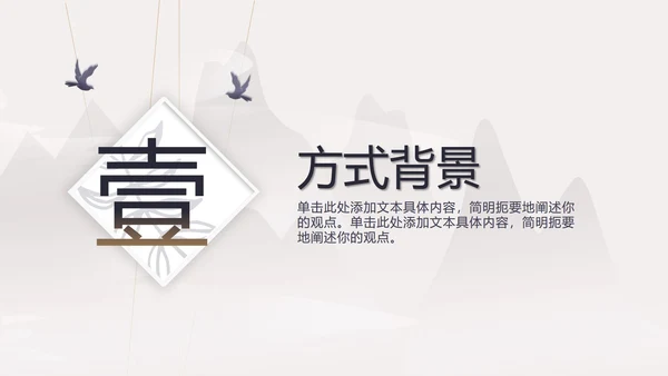 古典灰色七夕浪漫PPT模板