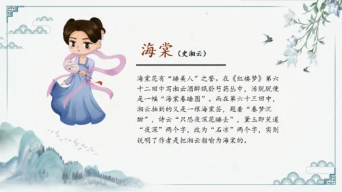 红楼多解读红学通用PPT模板