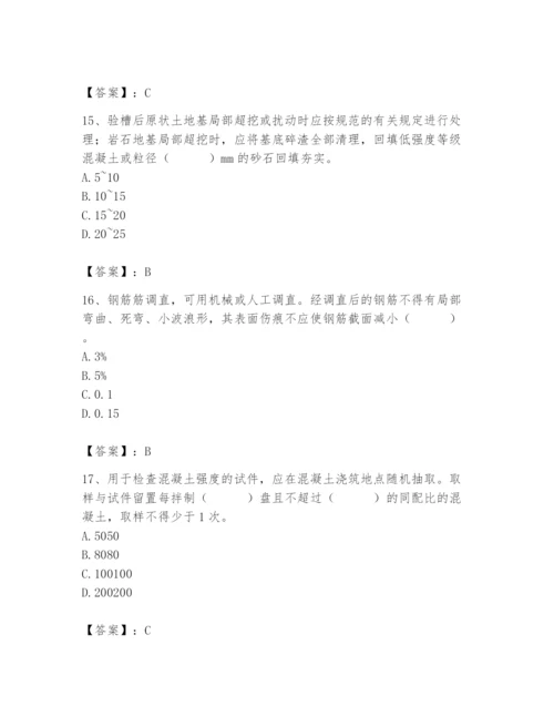 2024年质量员之市政质量专业管理实务题库附参考答案（夺分金卷）.docx