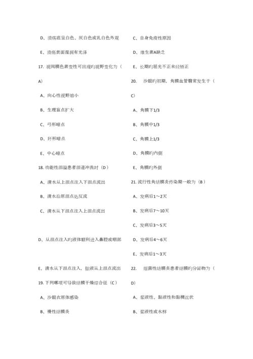 2023年医师定期考核题库临床类业务人文含答案.docx