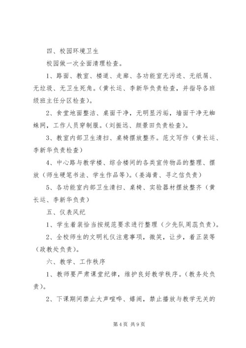 领导调研接待方案 (4).docx