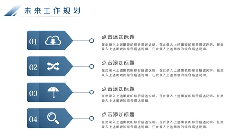 蓝色银行通用工作汇报工作计划PPT